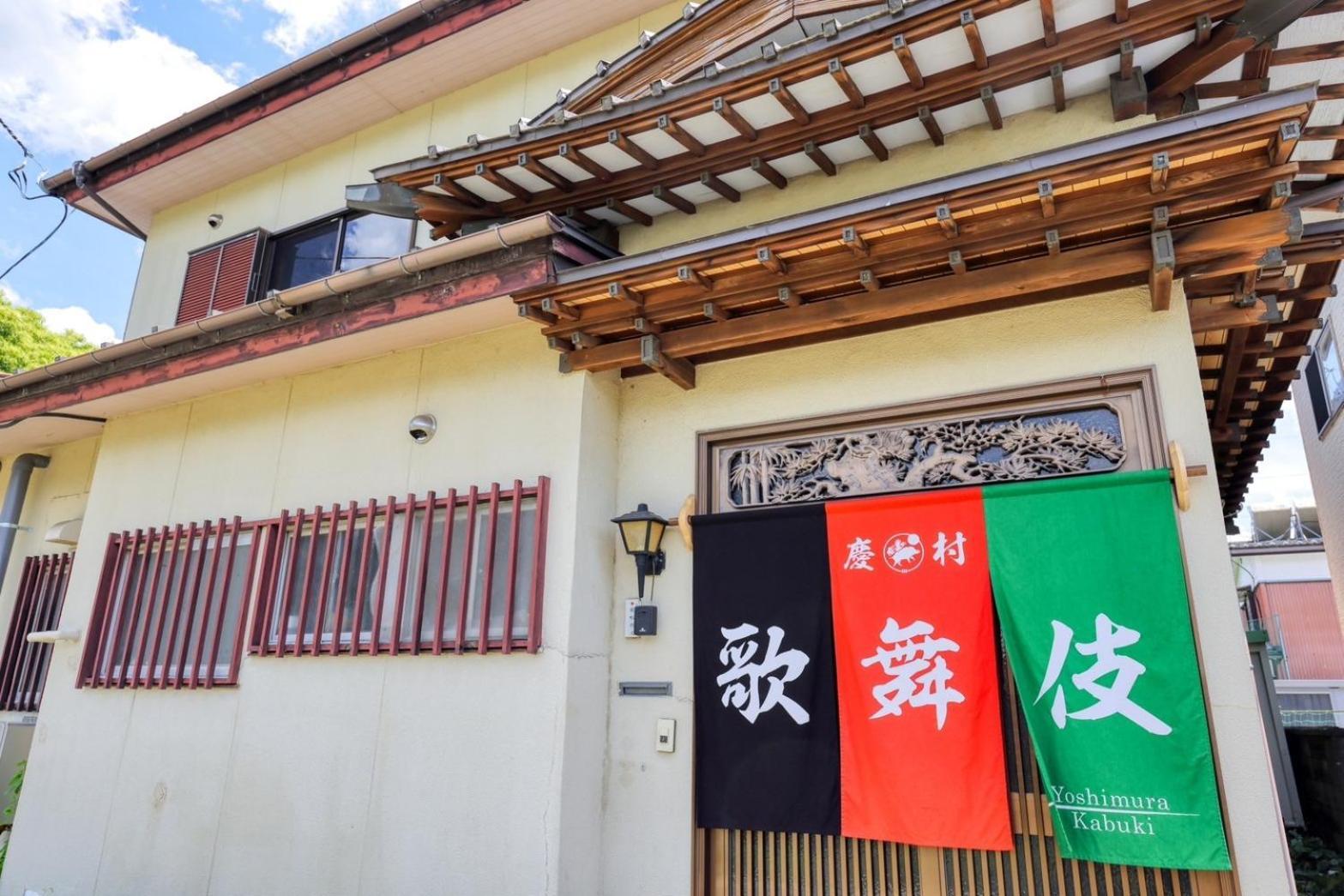 慶村 歌舞伎 Appartement Fujikawaguchiko Buitenkant foto